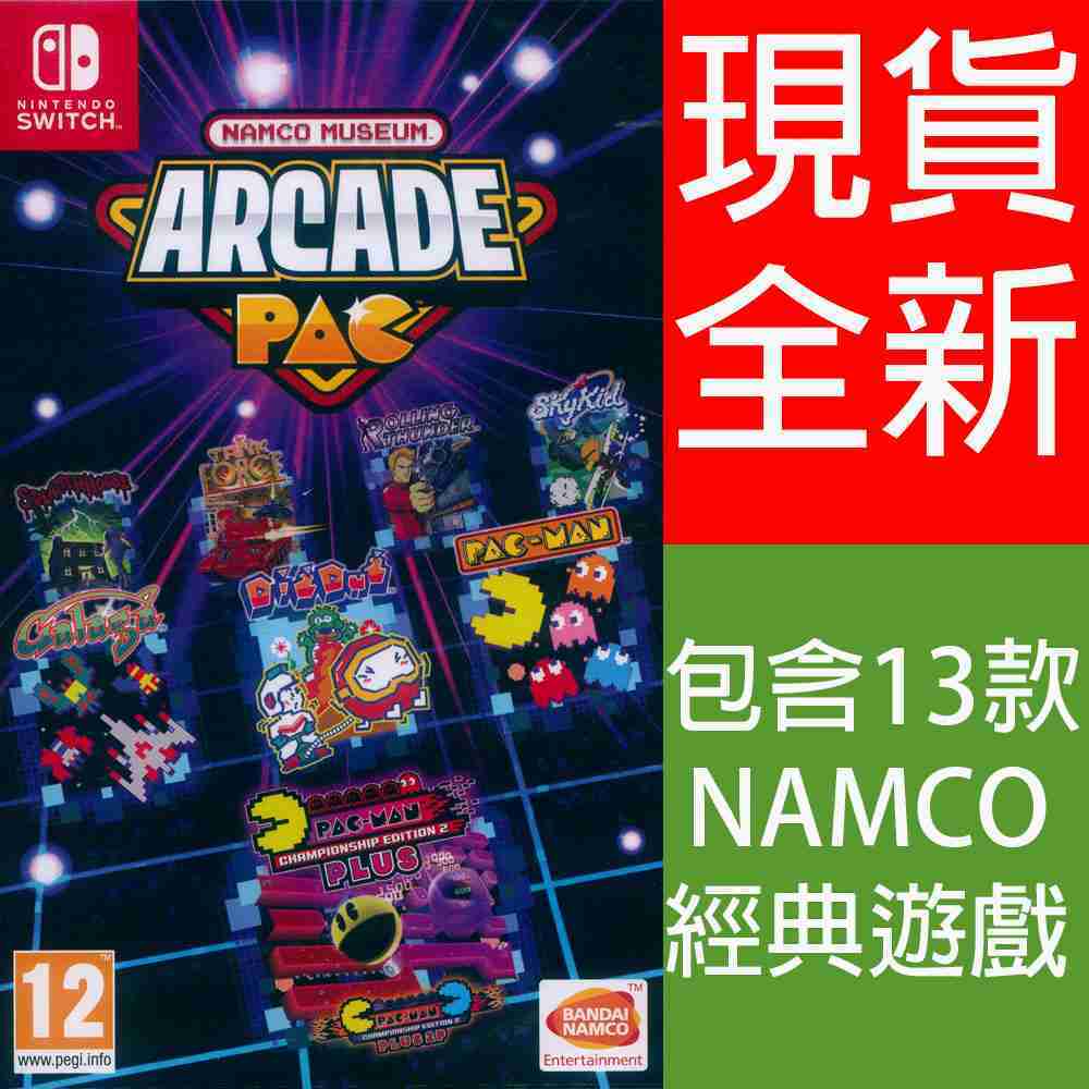 一起玩 Ns Switch Namco 博物館 小精靈世界冠軍賽紀念加強版2 合輯英日文歐版 一起玩電玩數位館 線上購物 有閑娛樂電商