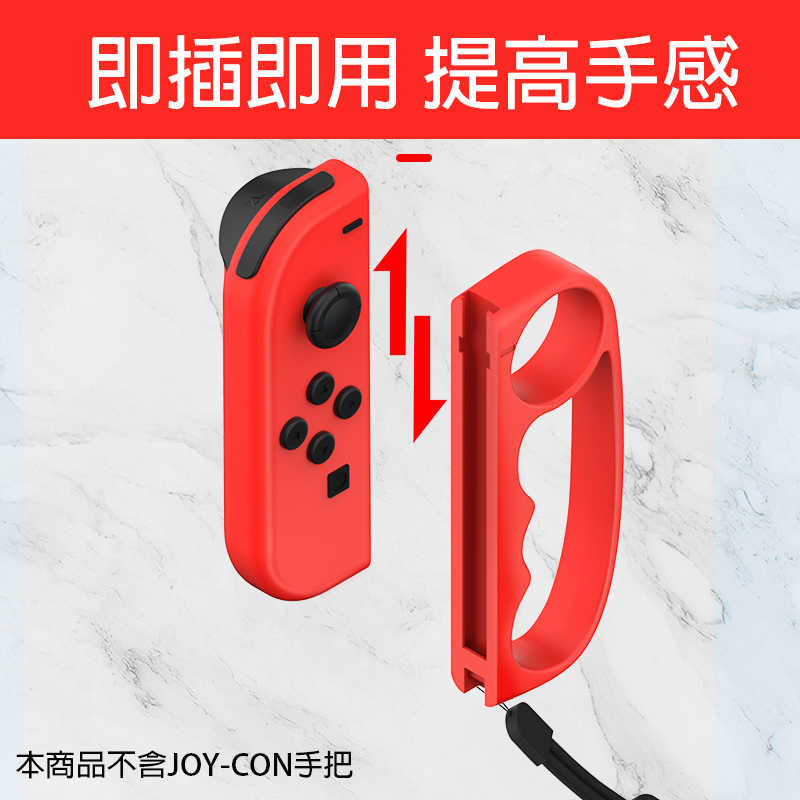 【一起玩】良值 NS JOY-CON 手把握把 經典紅藍( L540) 拳擊手套 減重拳擊 腕帶 健身拳擊 拳擊有氧 現