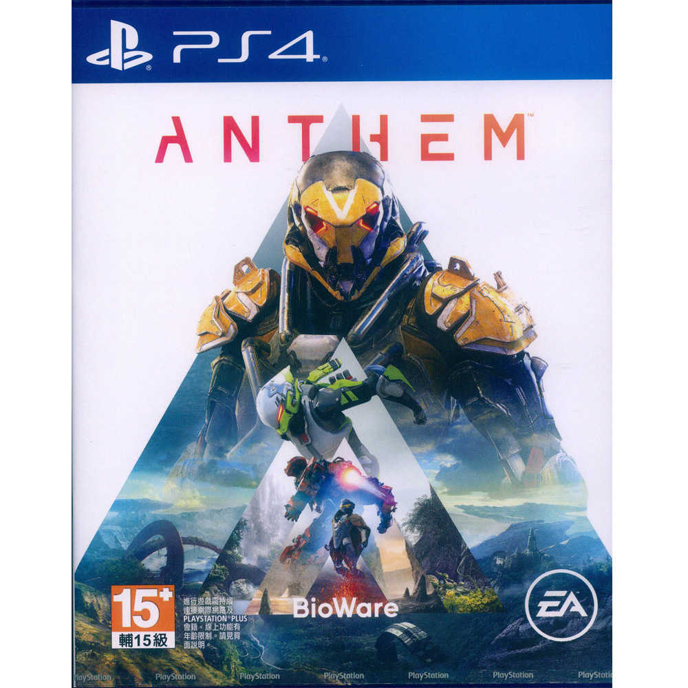 (現貨全新) PS4 冒險聖歌 中英文亞版 Anthem【一起玩】