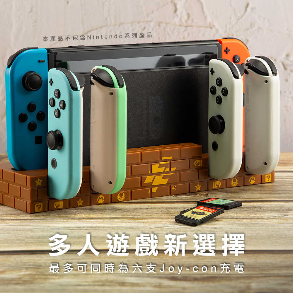 【一起玩】FlashFire NS Switch joycon 手把充電座 卡匣收納座 底座 瑪利歐城牆造型 棕色 白色