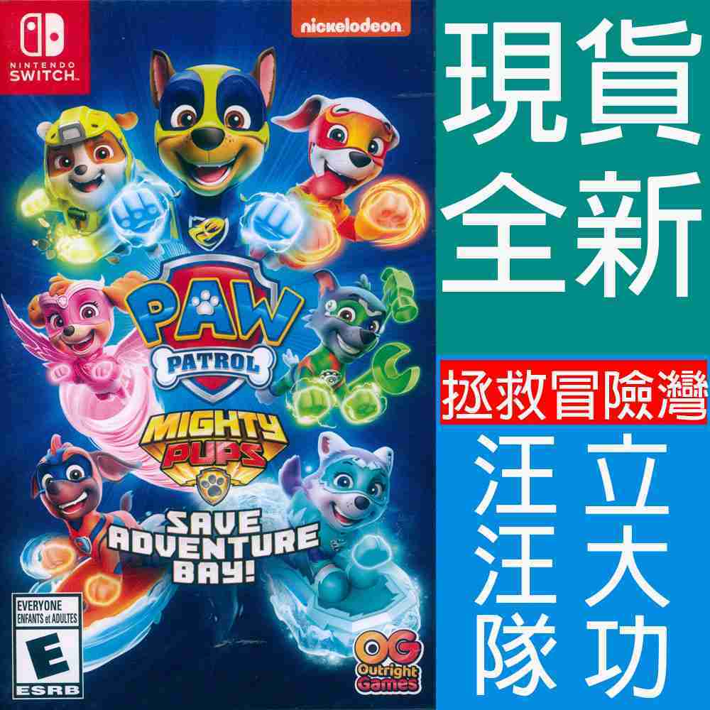 【一起玩】NS SWITCH 汪汪隊立大功拯救冒險灣 英文美版 Paw Patrol Mighty Pups Save