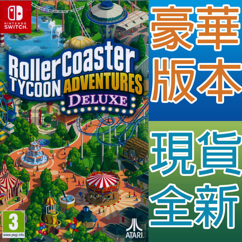 【一起玩】NS SWITCH 模擬樂園：冒險 豪華版 英文版 RollerCoaster Tycoon Deluxe
