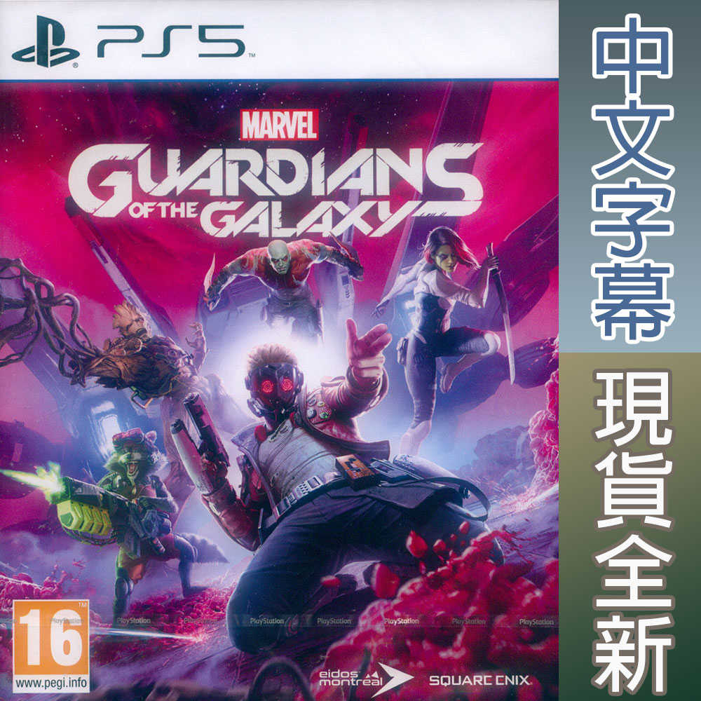 【一起玩】PS5 漫威星際異攻隊 中英日文歐版 Marvels Guardians of the Galaxy