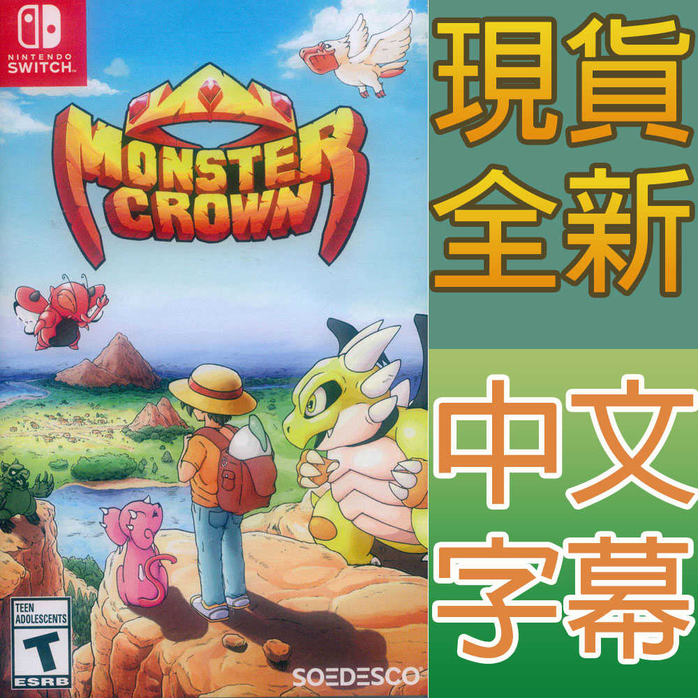 【一起玩】NS Switch 怪物王冠 中英日文美版 Monster Crown