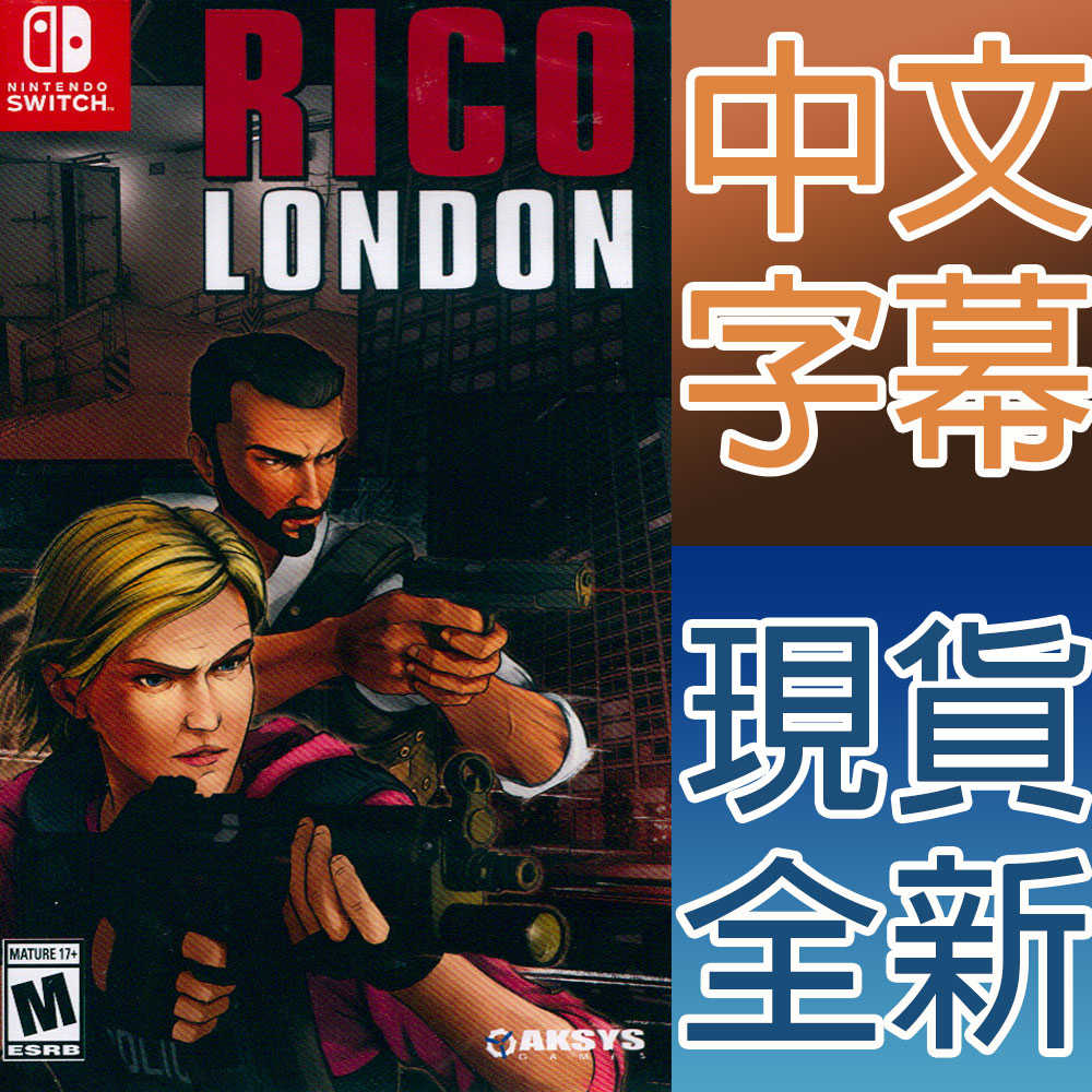 【一起玩】NS Switch 黎各 倫敦 中英日文美版 Rico London 單機雙人射擊遊戲