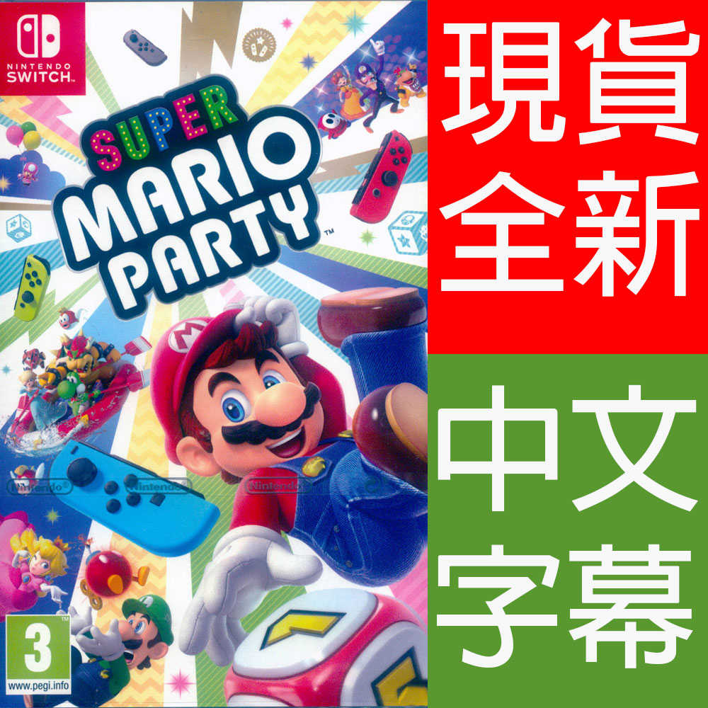 【一起玩】 NS SWITCH  超級瑪利歐派對 中英日文歐版 Super Mario Par