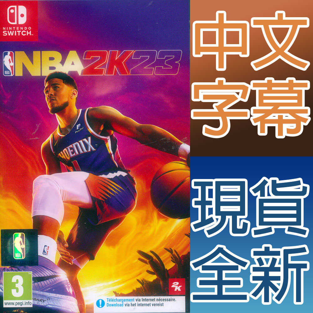 【一起玩】NS Switch 勁爆美國職籃 2K23 中文歐版 NBA 2K23