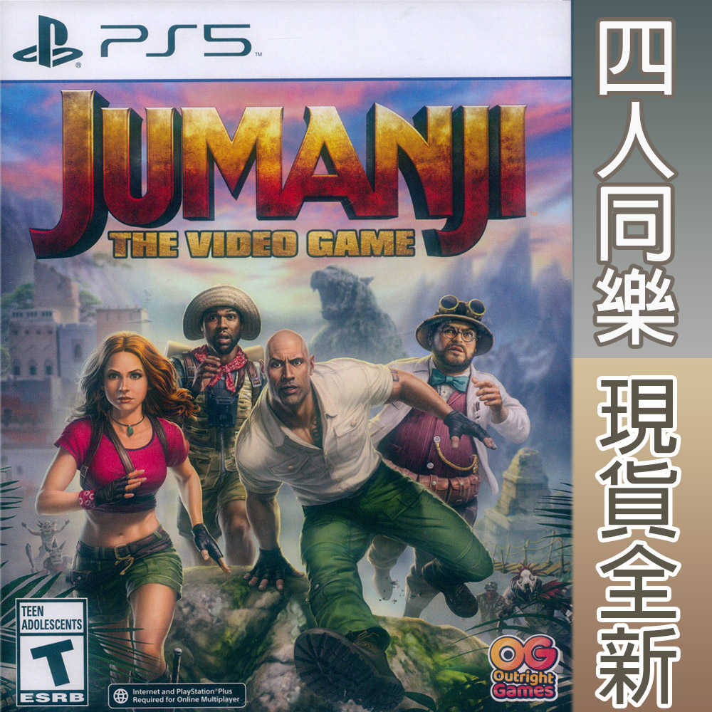 【一起玩】PS5 野蠻遊戲：瘋狂叢林 英文美版 Jumanji：The Video Game