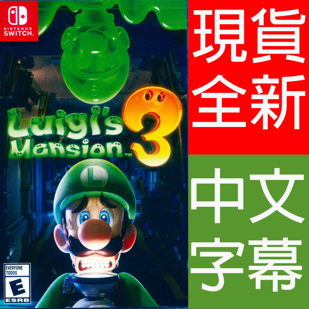 【一起玩】NS SWITCH 路易吉洋樓 3 中英日文美版 Luigi's Mansion 3