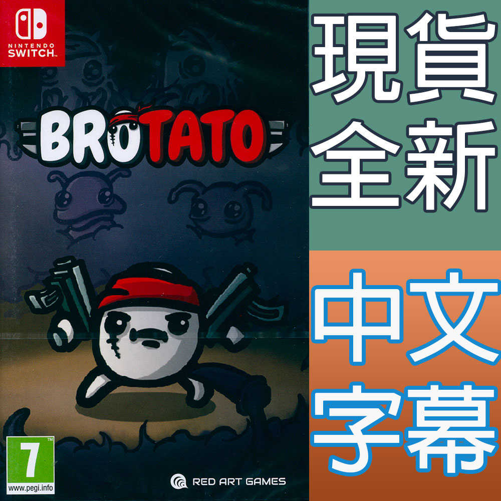 【一起玩】NS SWITCH 馬鈴薯戰(zhàn)士 中英日文歐版 Brotato