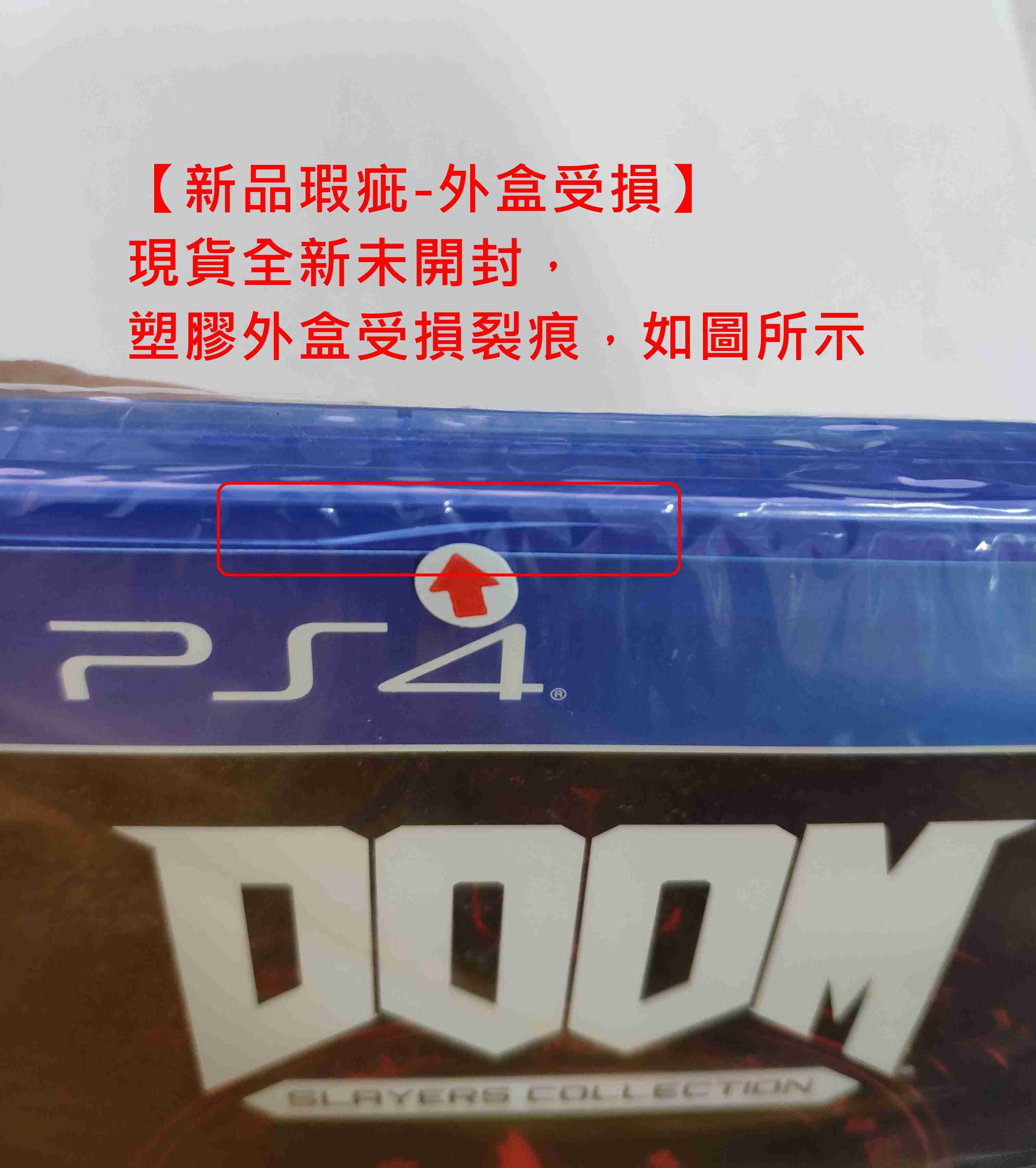 【新品瑕疵-外盒受損】 PS4 DOOM：毀滅戰士典藏版合輯 英文歐版 Doom: Slayers 殺手典藏版