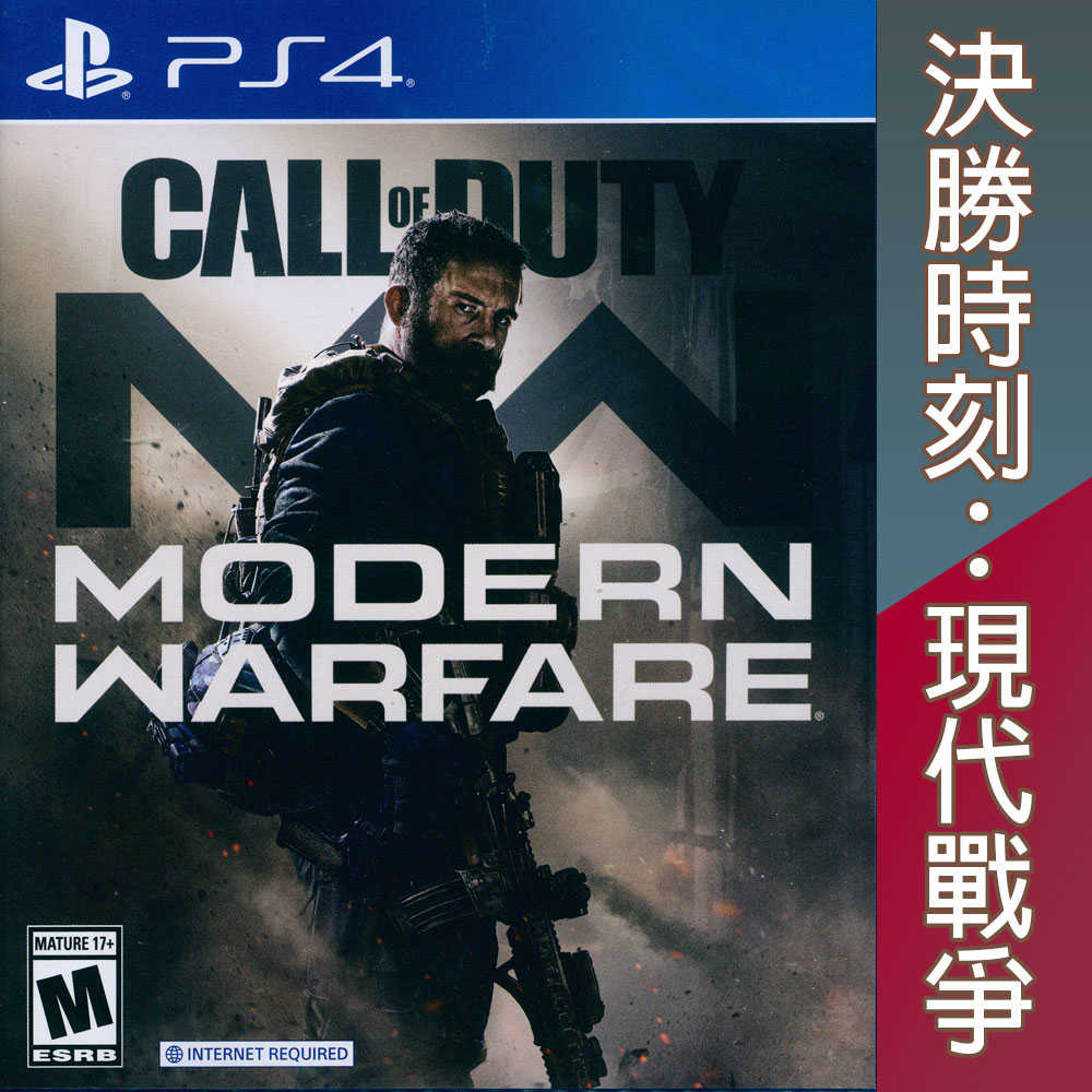 【一起玩】PS4 決勝時刻：現代戰爭 英文版 Call of Duty Modern Warfare