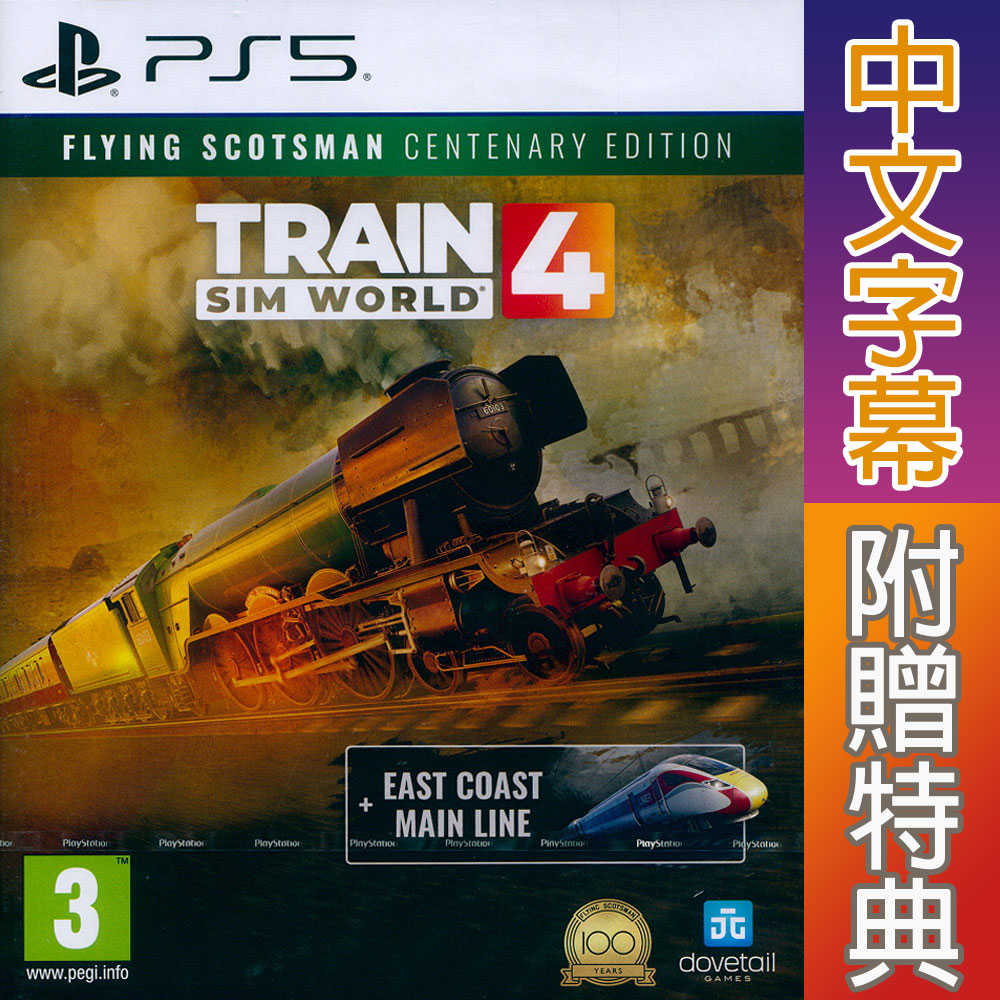 【一起玩】PS5 模擬火車世界4:飛行蘇格蘭人百年紀念版 中英文歐版 TRAIN SIM WORLD 4