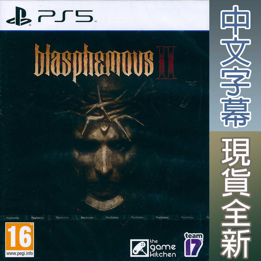 【一起玩】PS5 褻瀆神明2 中文歐版 Blasphemous 2
