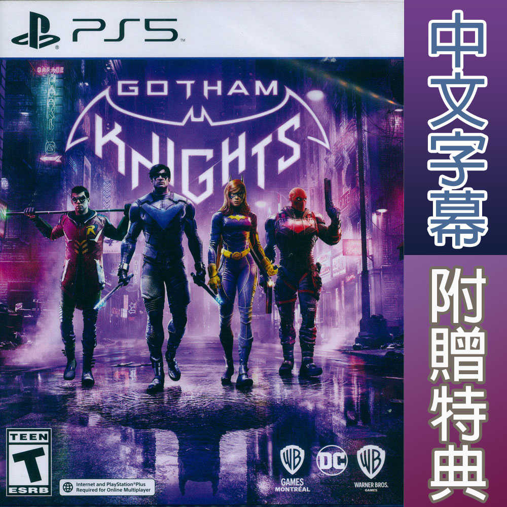 【一起玩】PS5 高譚騎士 中英日文美版 Gotham Knights 附特典