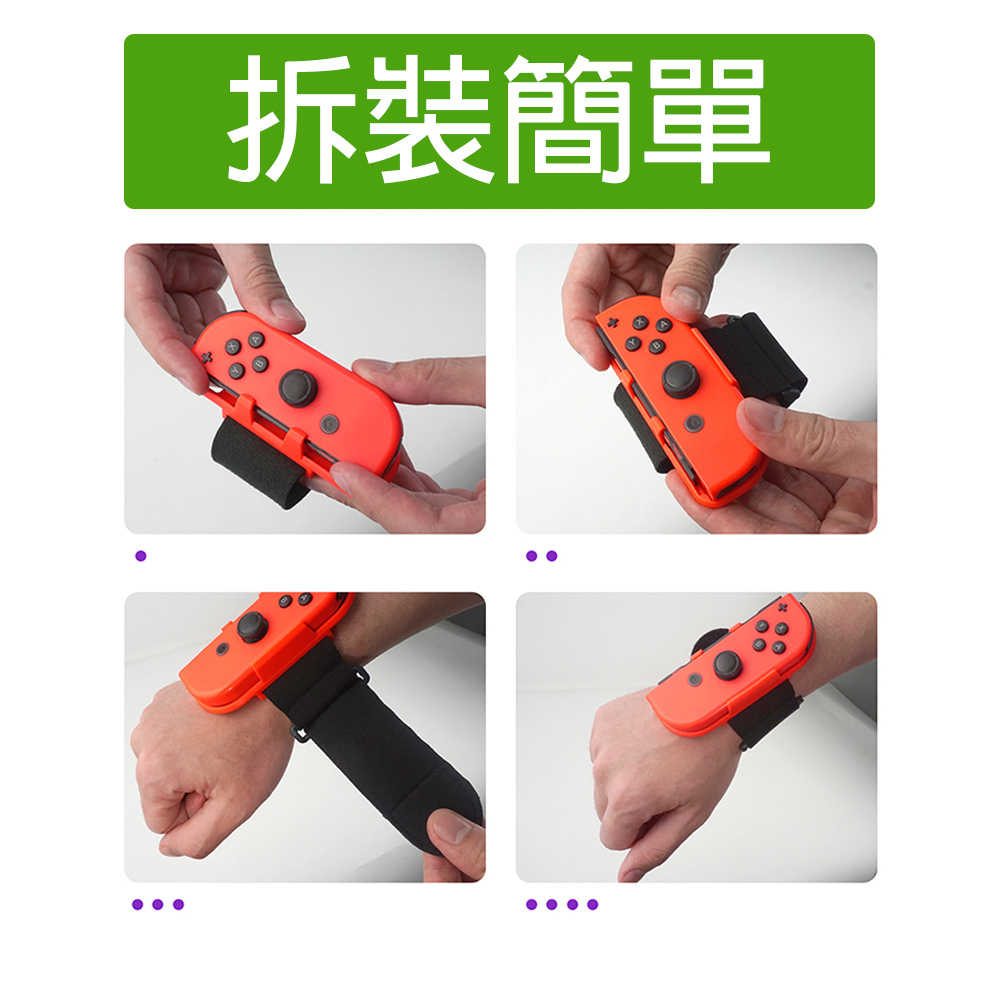 【一起玩】 良值 NS SWITCH  JOY-CON 手把腕帶動森藍綠( L329) 舞力全開 2020 2021