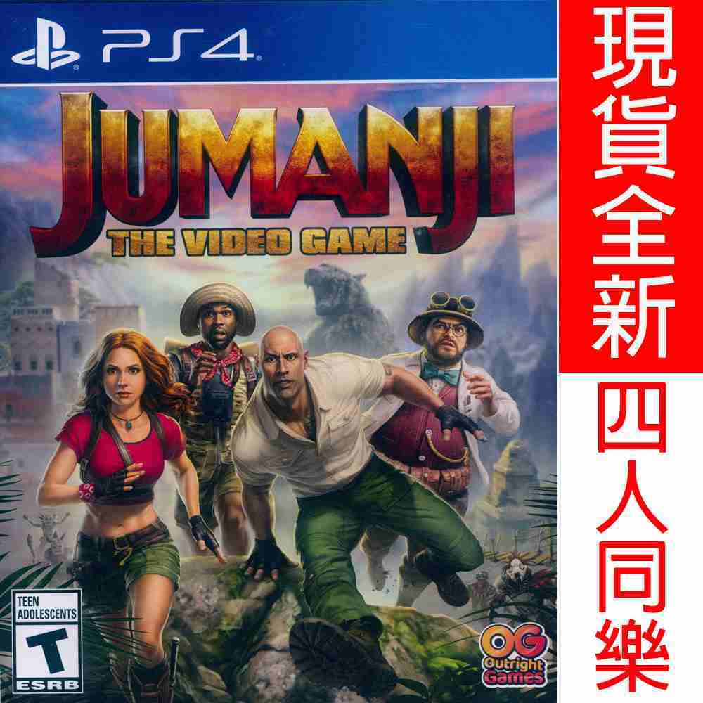 【一起玩】PS4 野蠻遊戲：瘋狂叢林 英文美版 Jumanji：The Video Game
