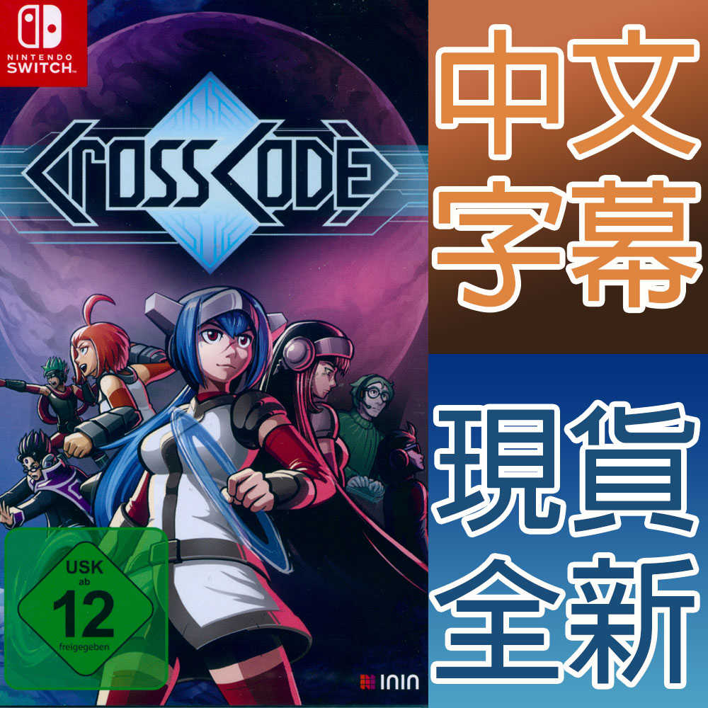 【一起玩】 NS Switch 遠星物語 中英日文歐版 Cross Code