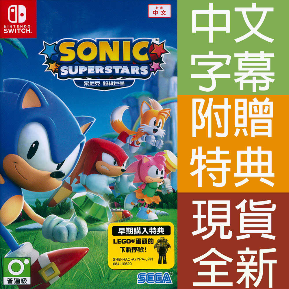 【一起玩】NS SWITCH 索尼克超級巨星 中英日文亞版 Sonic Superstars