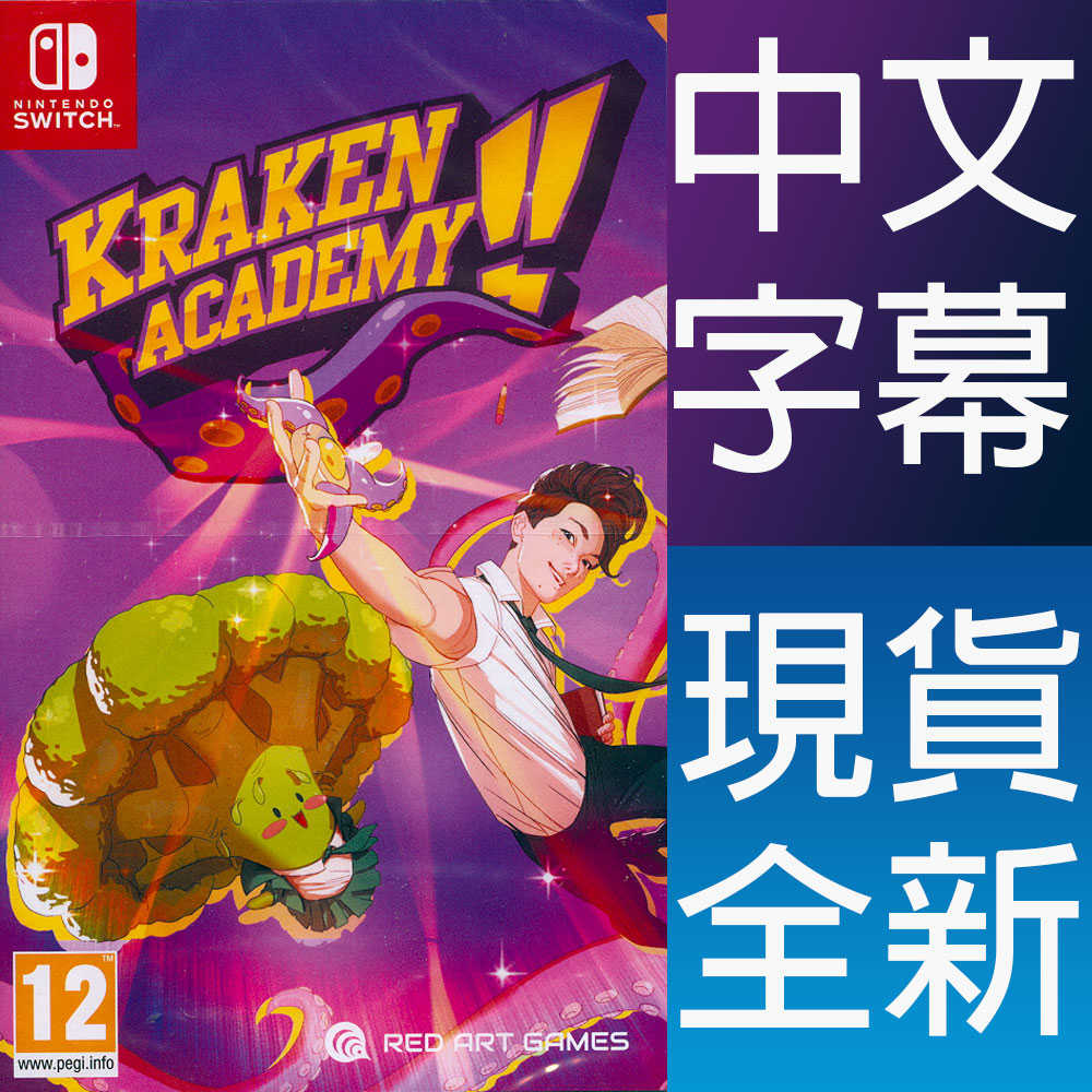一起玩】NS SWITCH 海怪學院中英日文歐版Kraken Academy!! - 一起玩電玩數位館| 購物橘子
