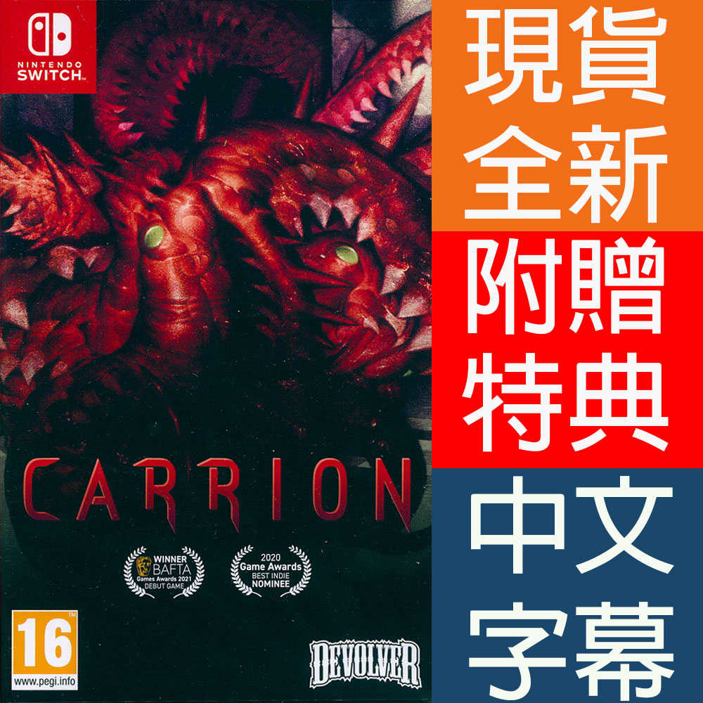 【一起玩】NS SWITCH 紅怪 中英日文歐版 CARRION