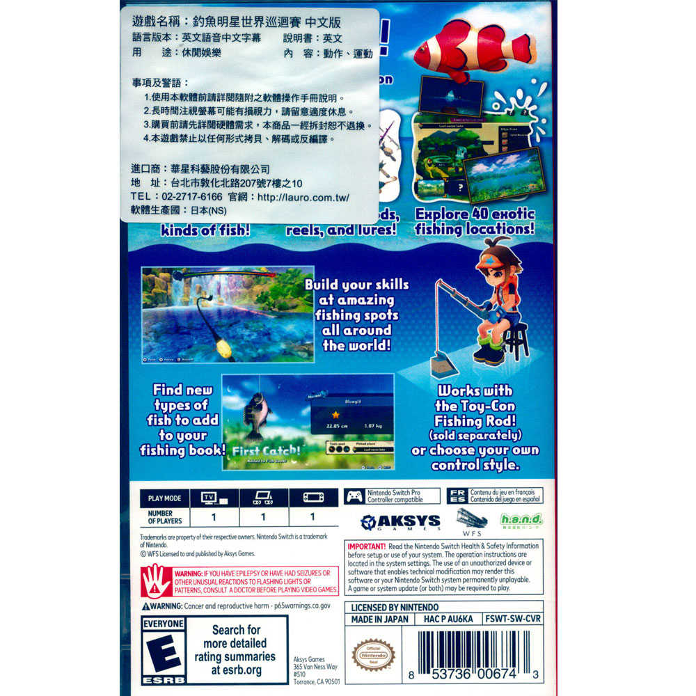 (現貨全新) NS SWITCH 釣魚明星 世界巡迴賽 中英日文亞版(美版) Fishing