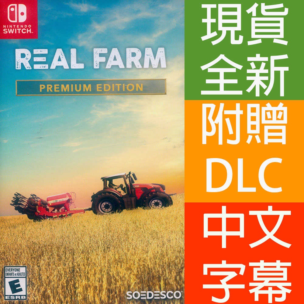 【一起玩】NS SWITCH 真實農場模擬 白金版 中文版 Real Farm Premium Edition