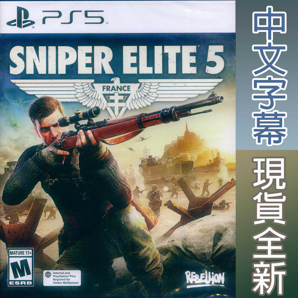 【一起玩】PS5 狙擊之神 5 狙擊精英 5 中英日文美版 Sniper Elite 5