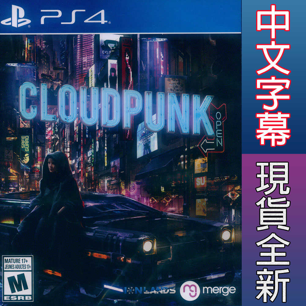 【一起玩】PS4 雲端快遞 中英日文美版 Cloudpunk