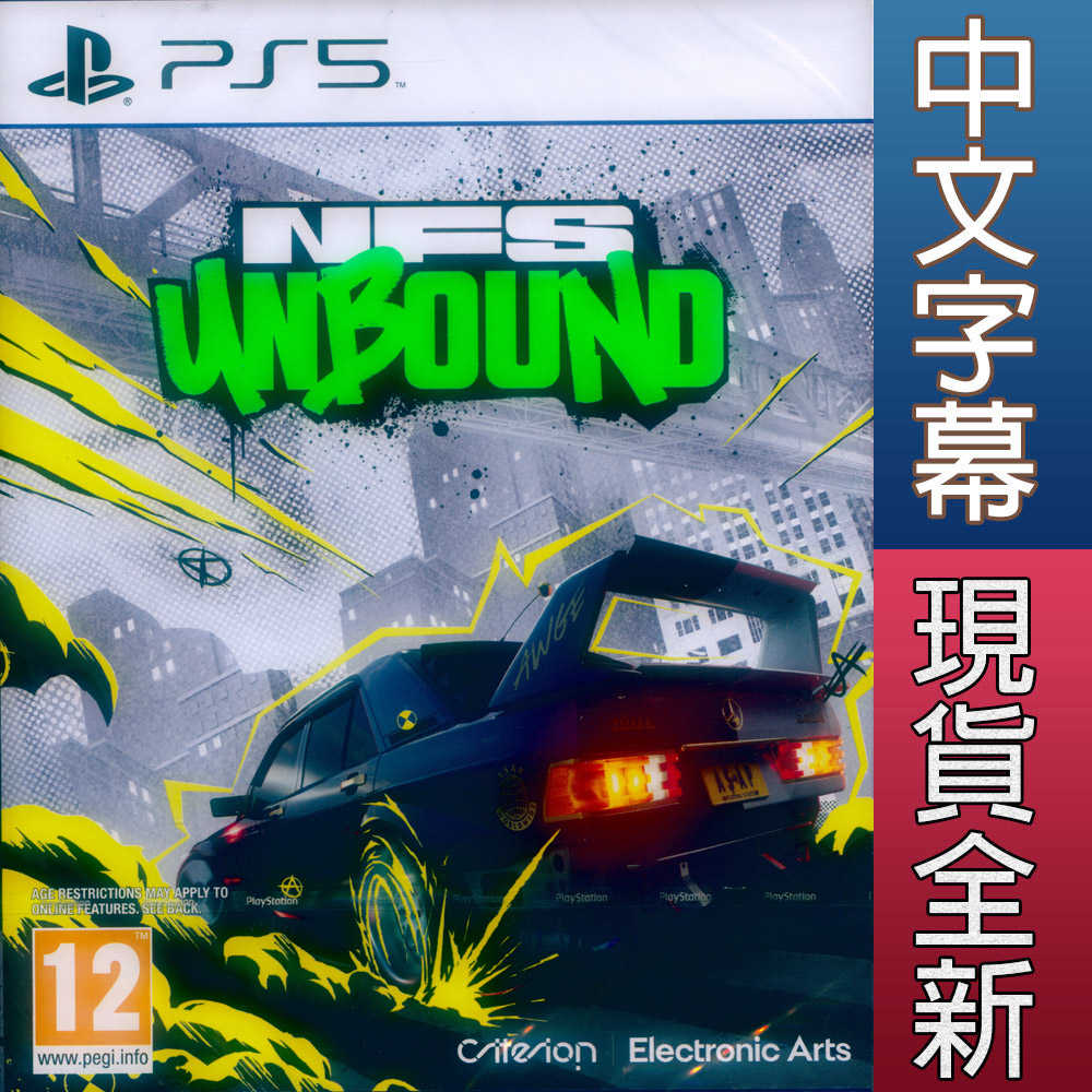 【一起玩】PS5 極速快感：桀驁不馴 中英日文歐版 Need For Speed - Unbound