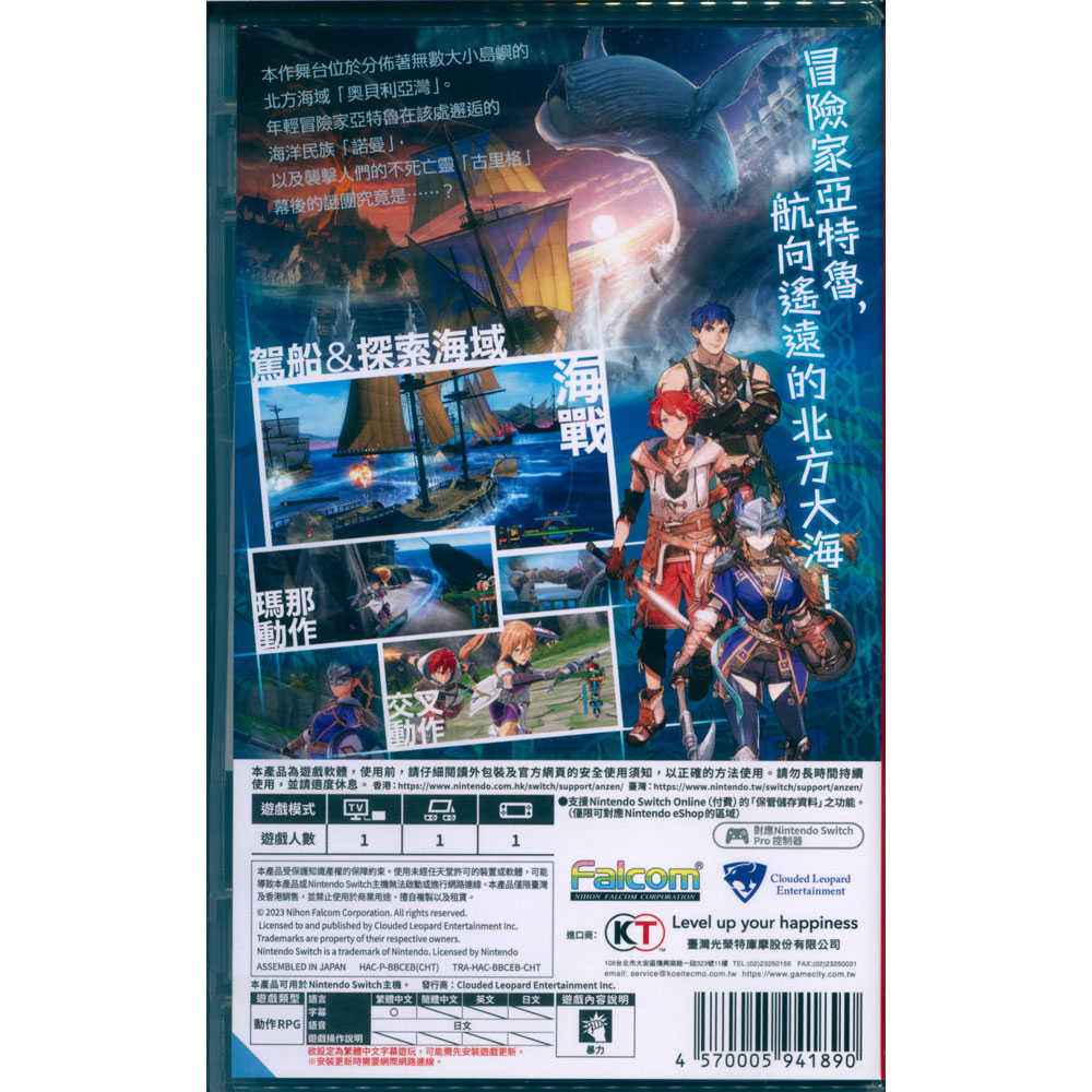 【一起玩】NS SWITCH 伊蘇10 伊蘇 X 北海歷險  伊蘇 X 北境歷險 中文亞版 Ys X: Nordics