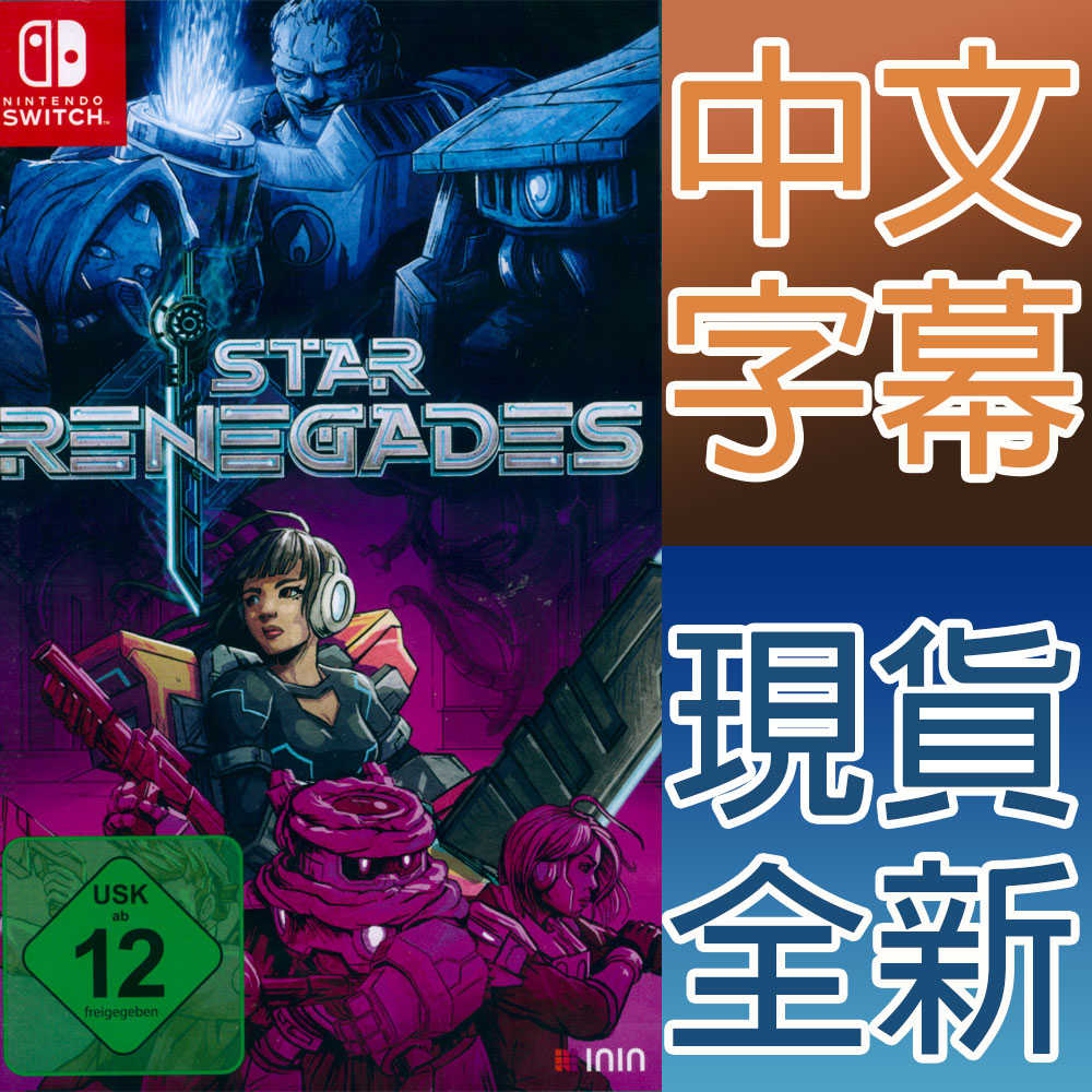 【一起玩】 NS Switch 星際叛亂軍 中英文歐版 Star Renegades