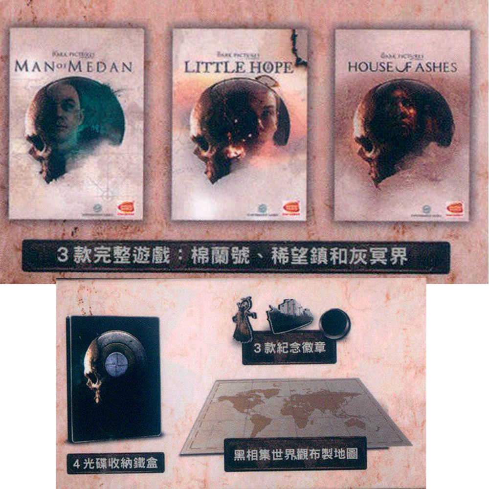 【一起玩】PS4 黑相集 三部曲合輯 中文亞版 The Dark Pictures Anthology Triple