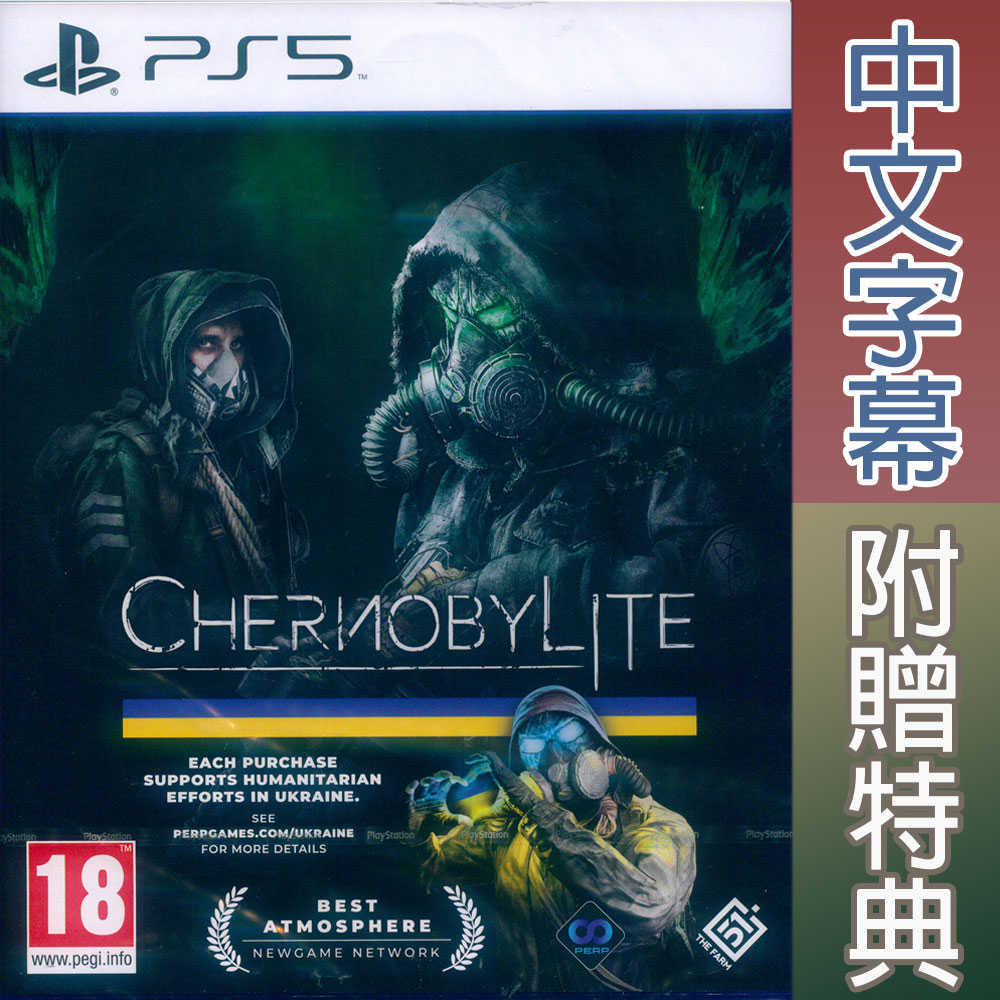 【一起玩】PS5 車諾比人 中英日文歐版 Chernobylite 切爾諾貝利