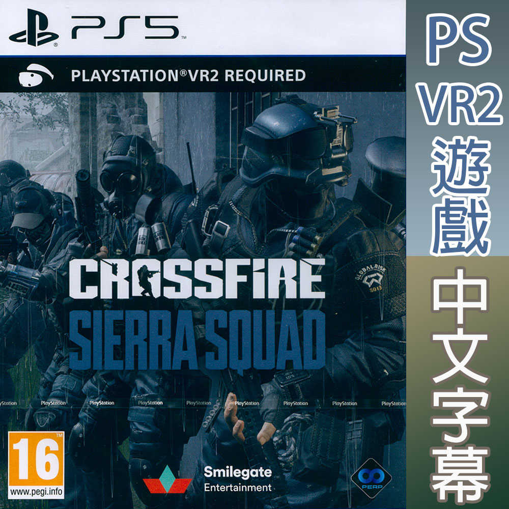 【一起玩】PS5 PSVR2 穿越火線：山脈小隊 中英日文歐版 Crossfire: Sierra Squad
