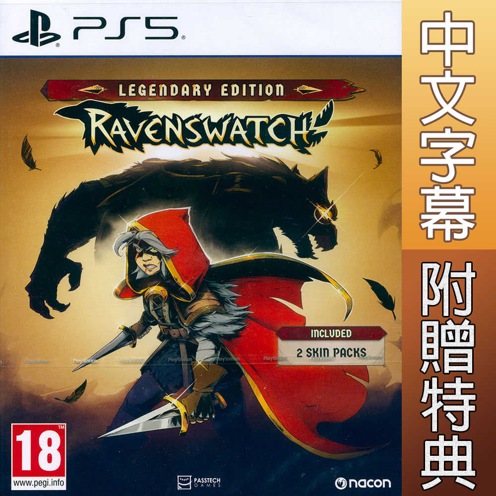 【一起玩】PS5 鴉衛守望：傳奇版 中英日文歐版 RAVENSWATCH: LEGENDARY EDITION 渡鴉警戒