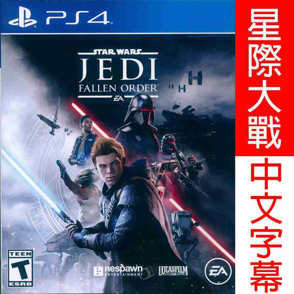 【一起玩】PS4 星際大戰 絕地：組織殞落 中英文美版 Star Wars Jedi: Fallen Order