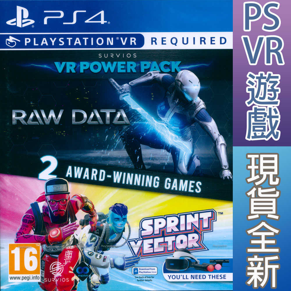 【一起玩】PS4 PSVR  倖存者 VR 力量包 原生數據 + 疾速軌跡 英文歐版 Survios VR Power