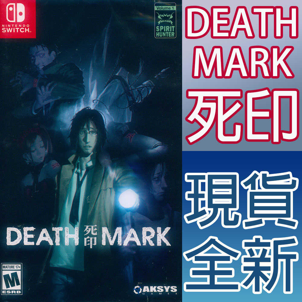 【一起玩】NS Switch 死印 英文美版 Death Mark Spirit Hunter