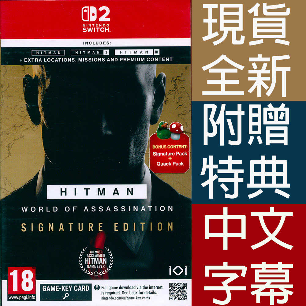 一起玩】NS2 Switch2 刺客任務：殺手世界招牌版中英日文歐版(鑰匙卡) Hitman: World - 一起玩電玩數位館| 購物橘子