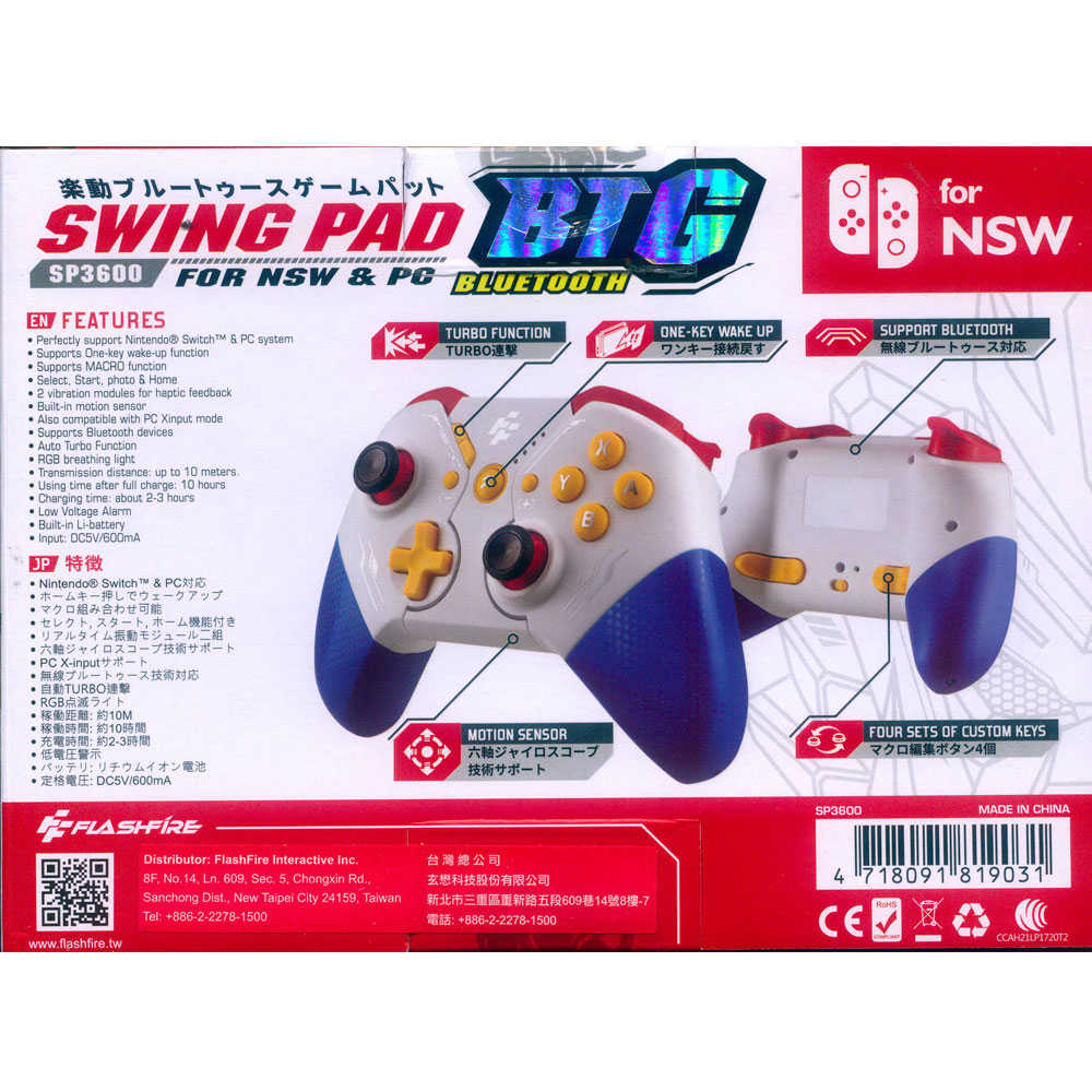 FlashFire NS Switch 樂動無線藍芽喚醒手把 SWING PAD BTG (SP3600) 富雷迅