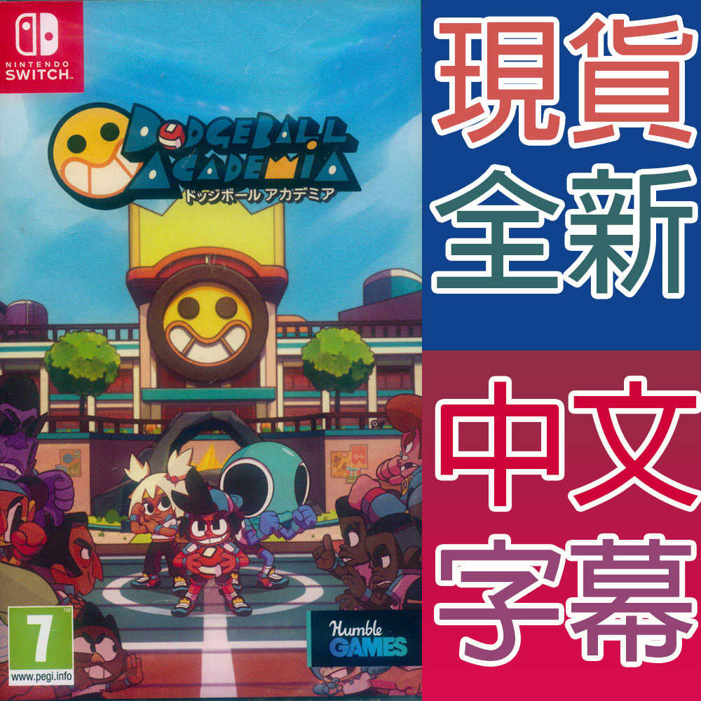 【一起玩】 NS SWITCH 躲避球學院 中英日文歐版 Dodgeball Academia