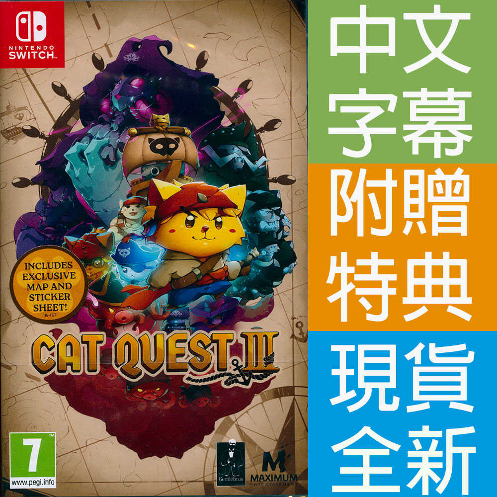 【一起玩】 NS SWITCH 喵咪鬥惡龍 3 中英日文歐版 Cat Quest III 貓咪鬥惡龍 3 貓咪鬥惡龍 3