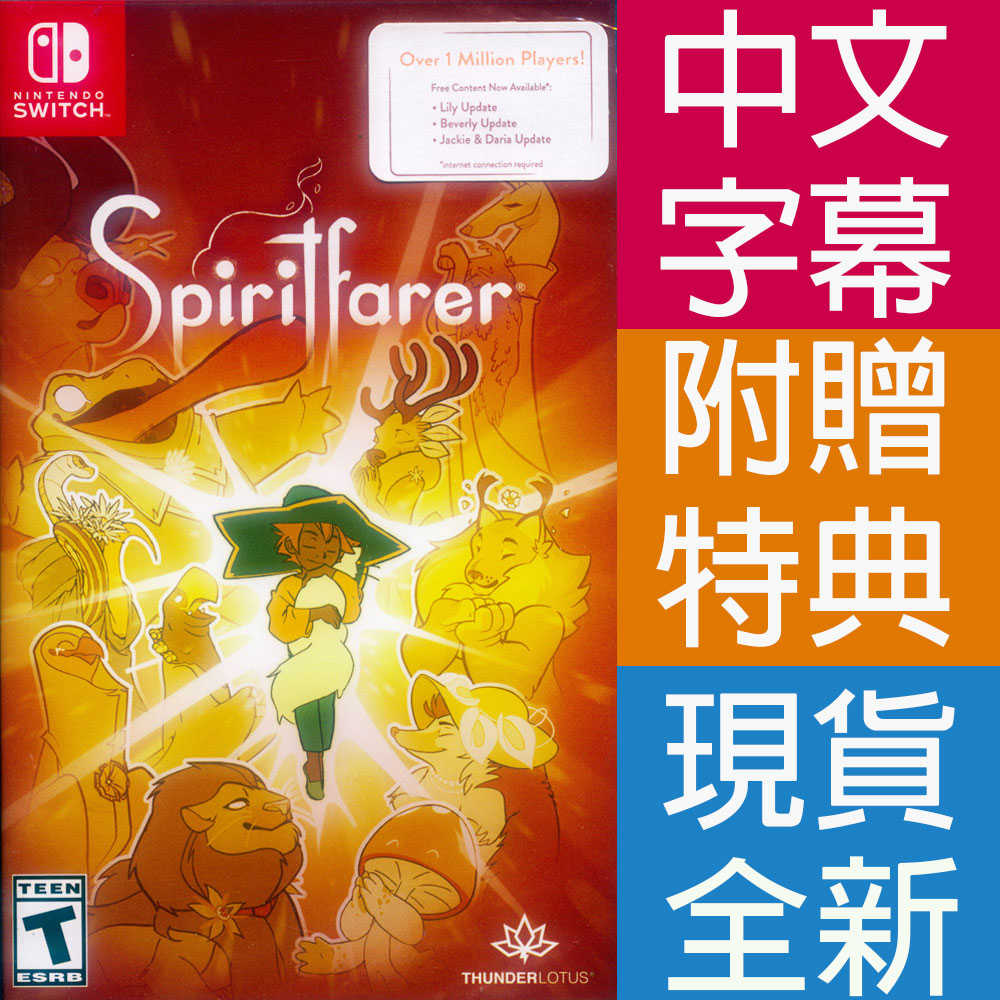 【一起玩】NS SWITCH 靈魂擺渡者 中英日文美版 Spiritfarer (天天出貨)
