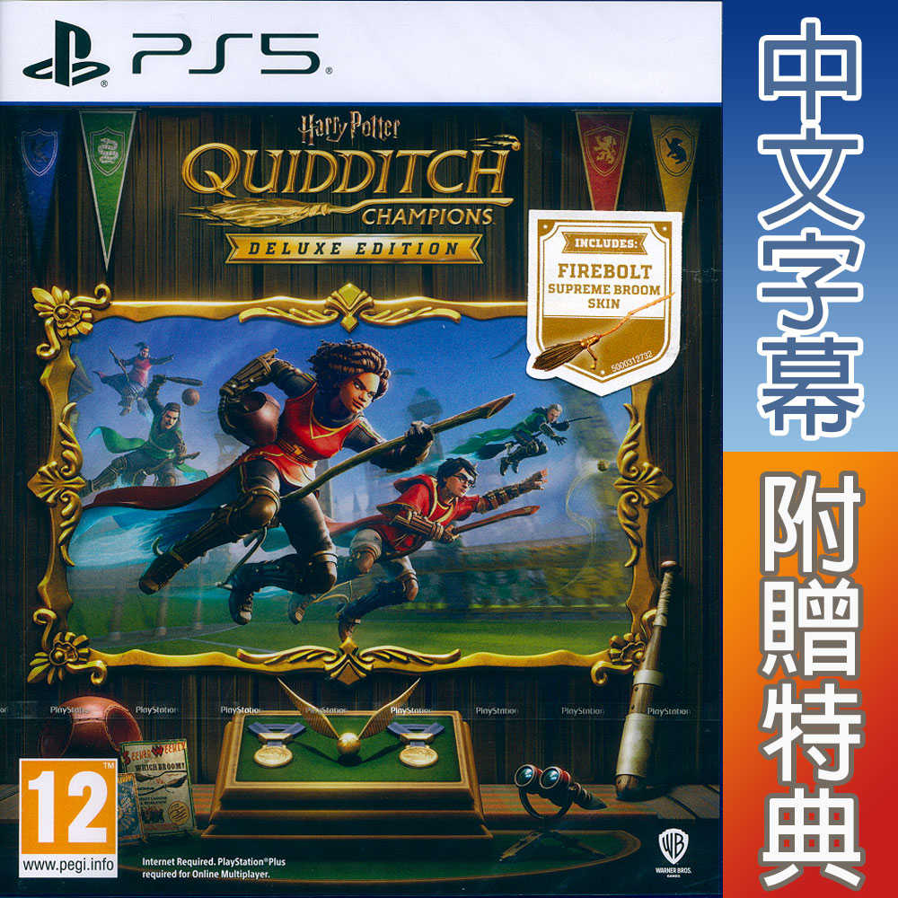 一起玩】PS5 哈利波特：魁地奇鬥士豪華版中英日文歐版Harry Potter Quidditch Champ - 一起玩電玩數位館| 購物橘子