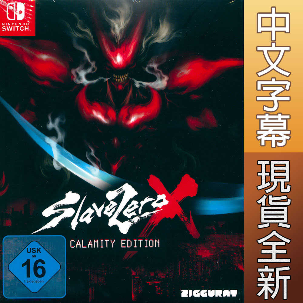 【一起玩】NS SWITCH 零號奴隸 X：災厄版 中英日文歐版 Slave Zero X Calamity