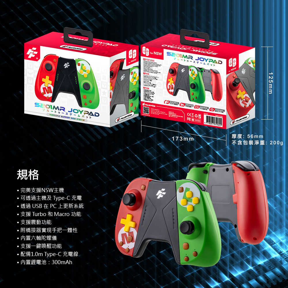 【一起玩】Flashfire Switch Joypad 遊戲控制手把 保固一年 手把  控制器 搖桿 JOYCON