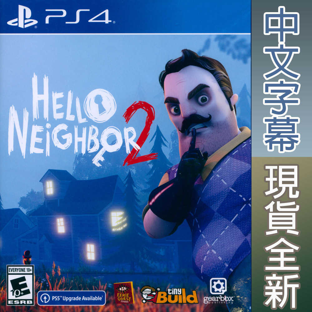 【一起玩】PS4 你好 鄰居 2 中英日文美版 Hello Neighbor 2 可免費升級PS5版本