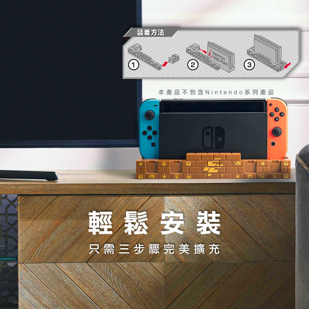 【一起玩】FlashFire NS Switch joycon 手把充電座 卡匣收納座 底座 瑪利歐城牆造型 棕色 白色