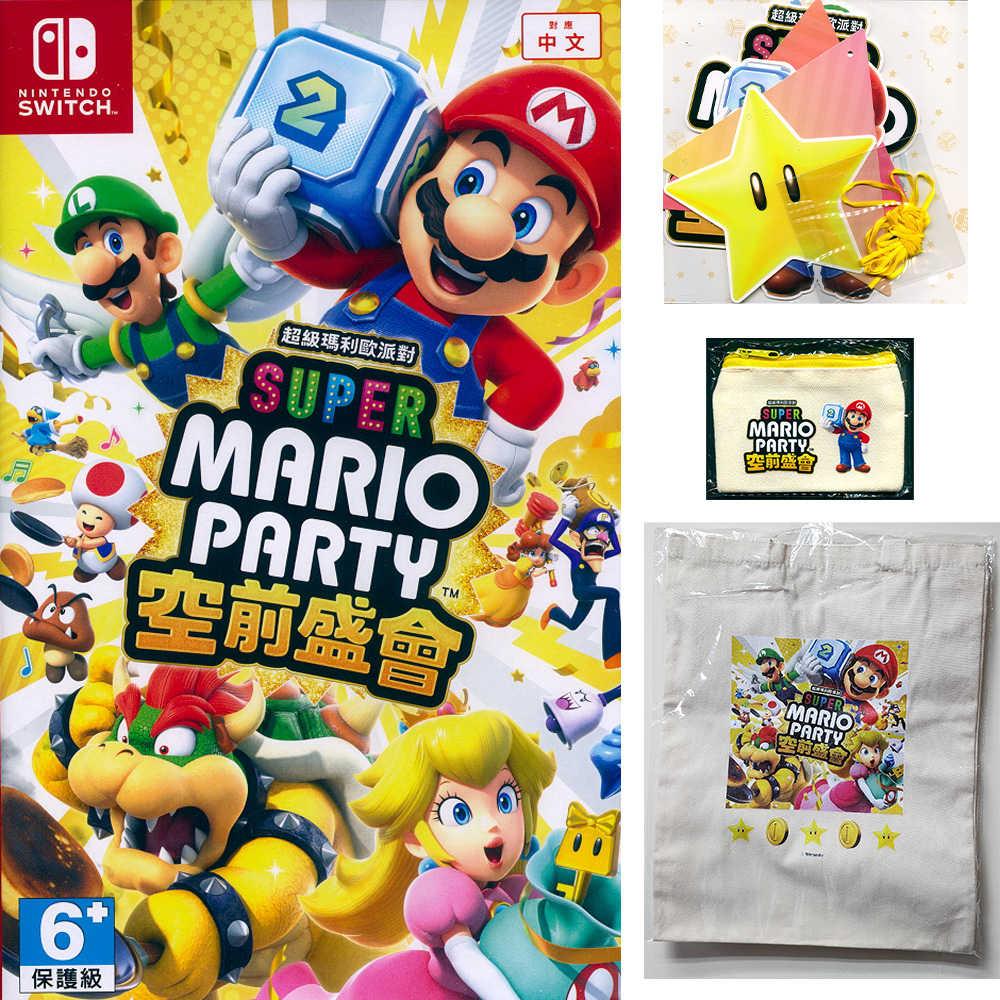 【一起玩】NS SWITCH 超級瑪利歐派對 空前盛會 中文版 Mario Party 瑪莉歐 瑪莉歐 瑪力歐